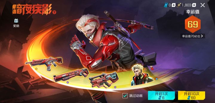 腾讯氪金方面一直可以的截图