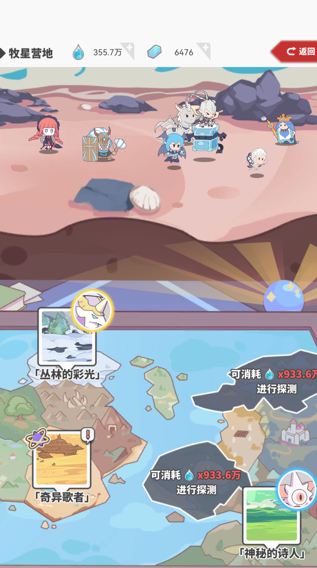 最强神宠点击就送 1