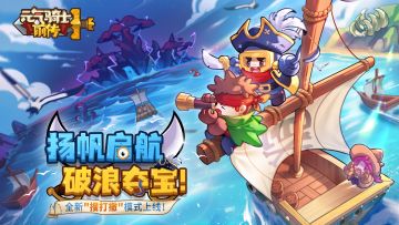 【有奖活动】赛季PV放送，留言抽自选扭蛋！新赛季2月10日更新