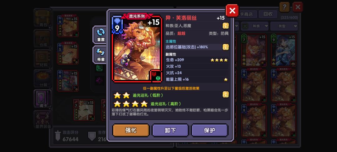 怎么换了四星打桩还降低了 1