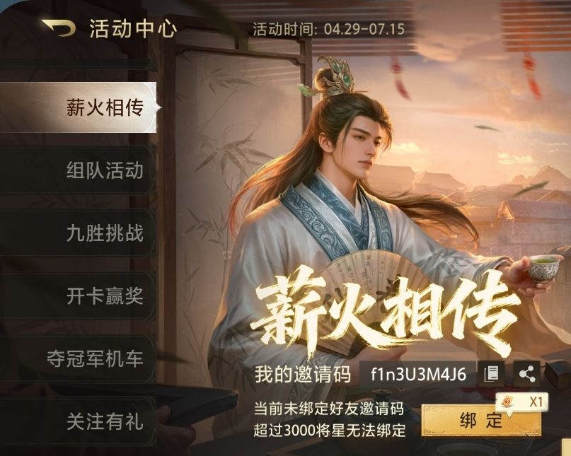 互绑 1