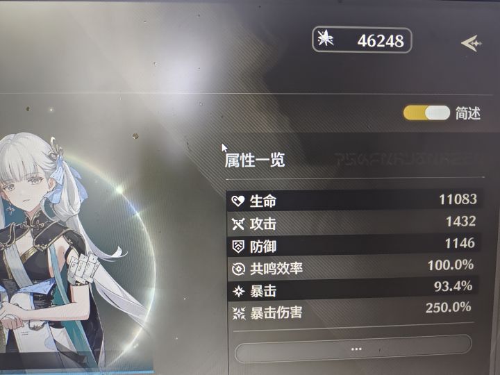 花不完 根本花不完截图
