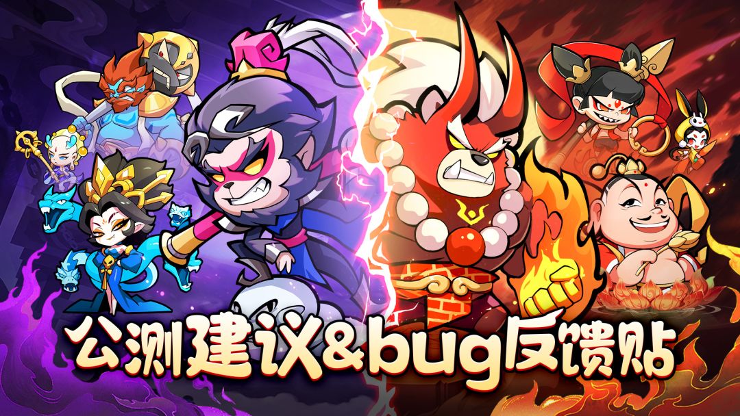 《魔宠降临》公测建议&bug反馈贴截图