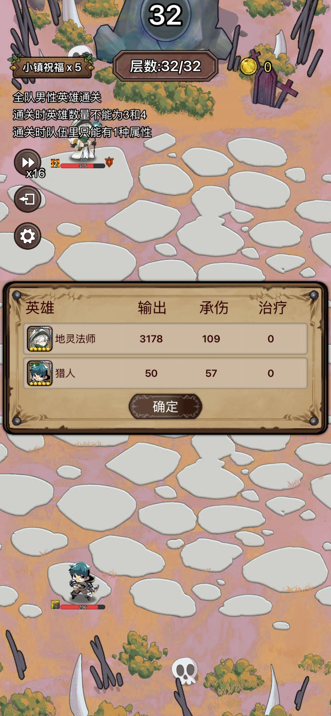 困难遗忘之门1截图