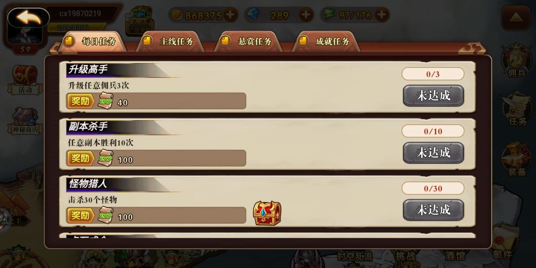 挑战券还算不少 1