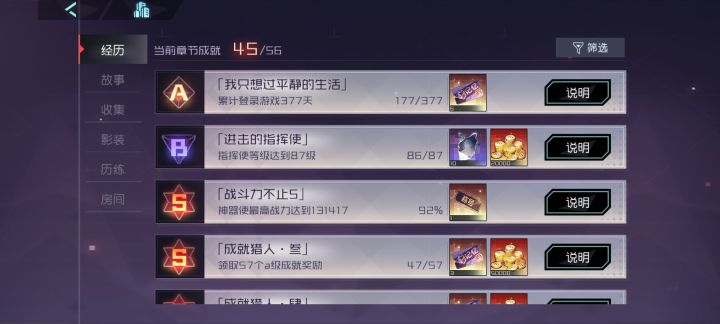 萌新177天留念截图
