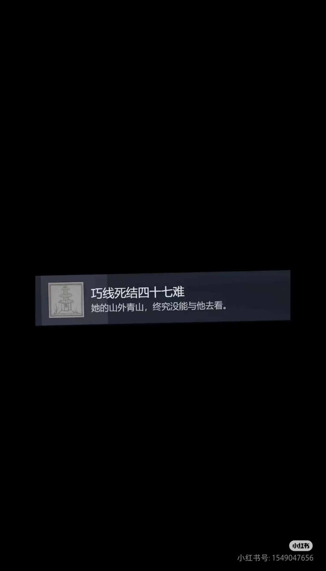 她的山外青山,终究没能与他去看..... 5