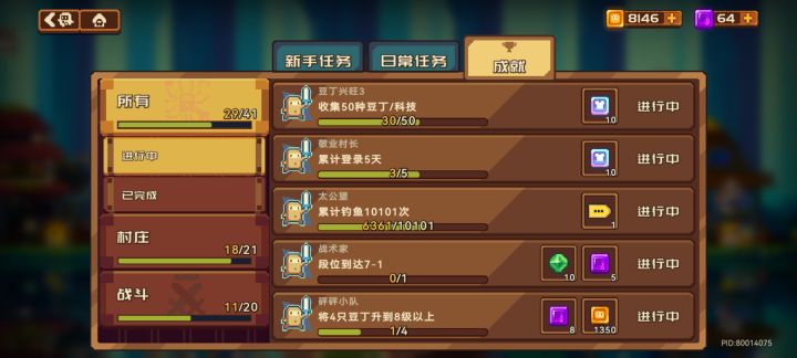 钓鱼六千次了！截图