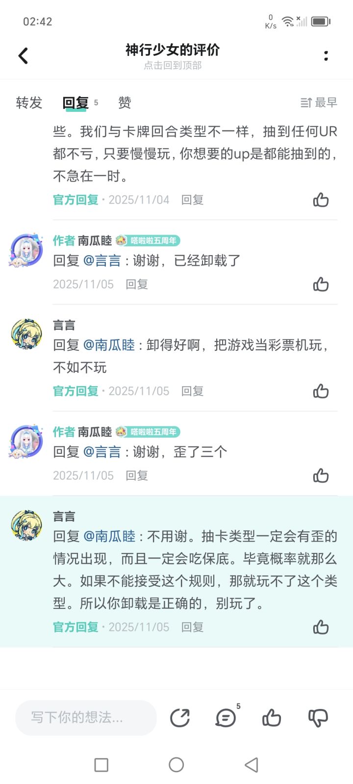 运行能玩就是概率感人截图
