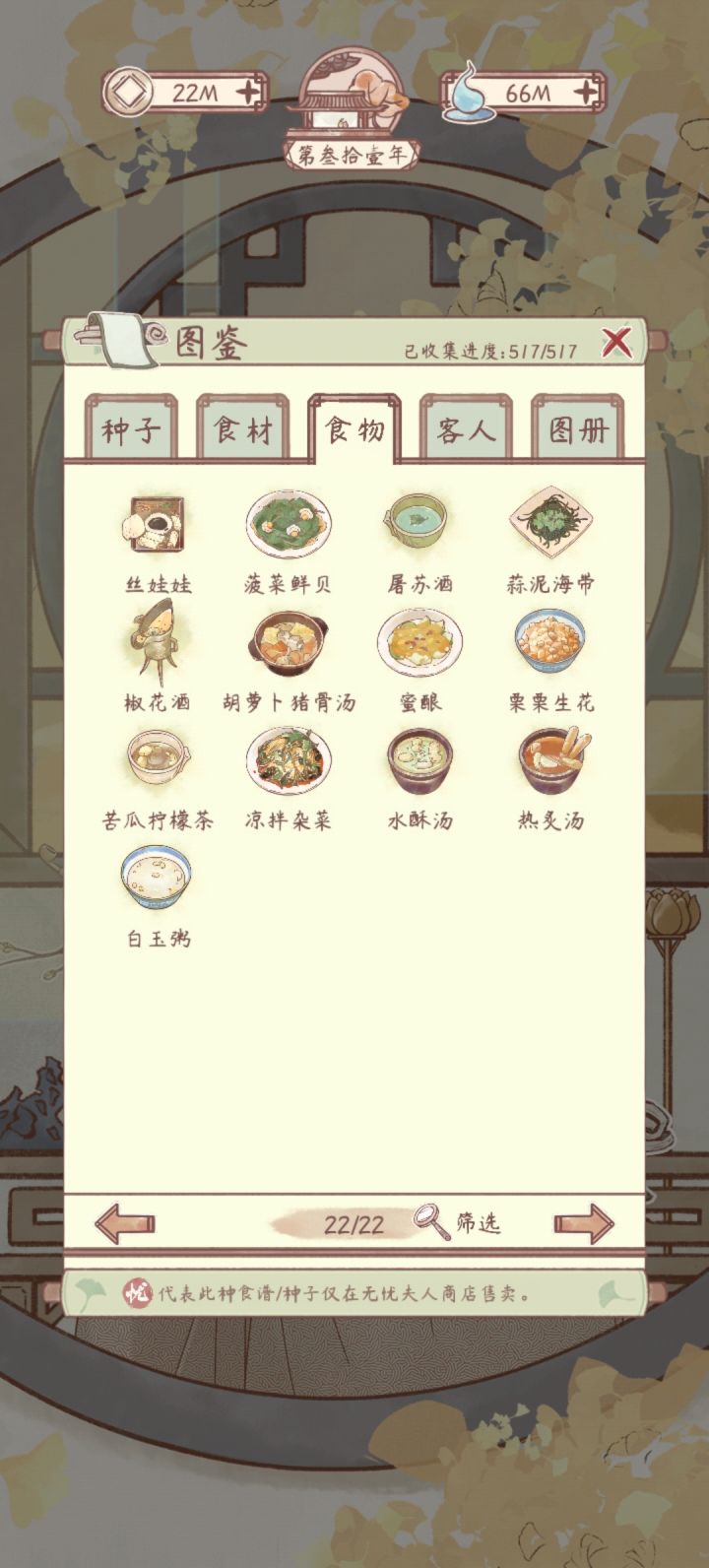 满级啦~截图