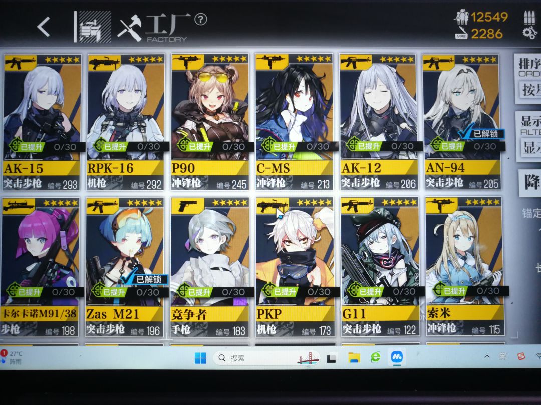 萌新疑问 1