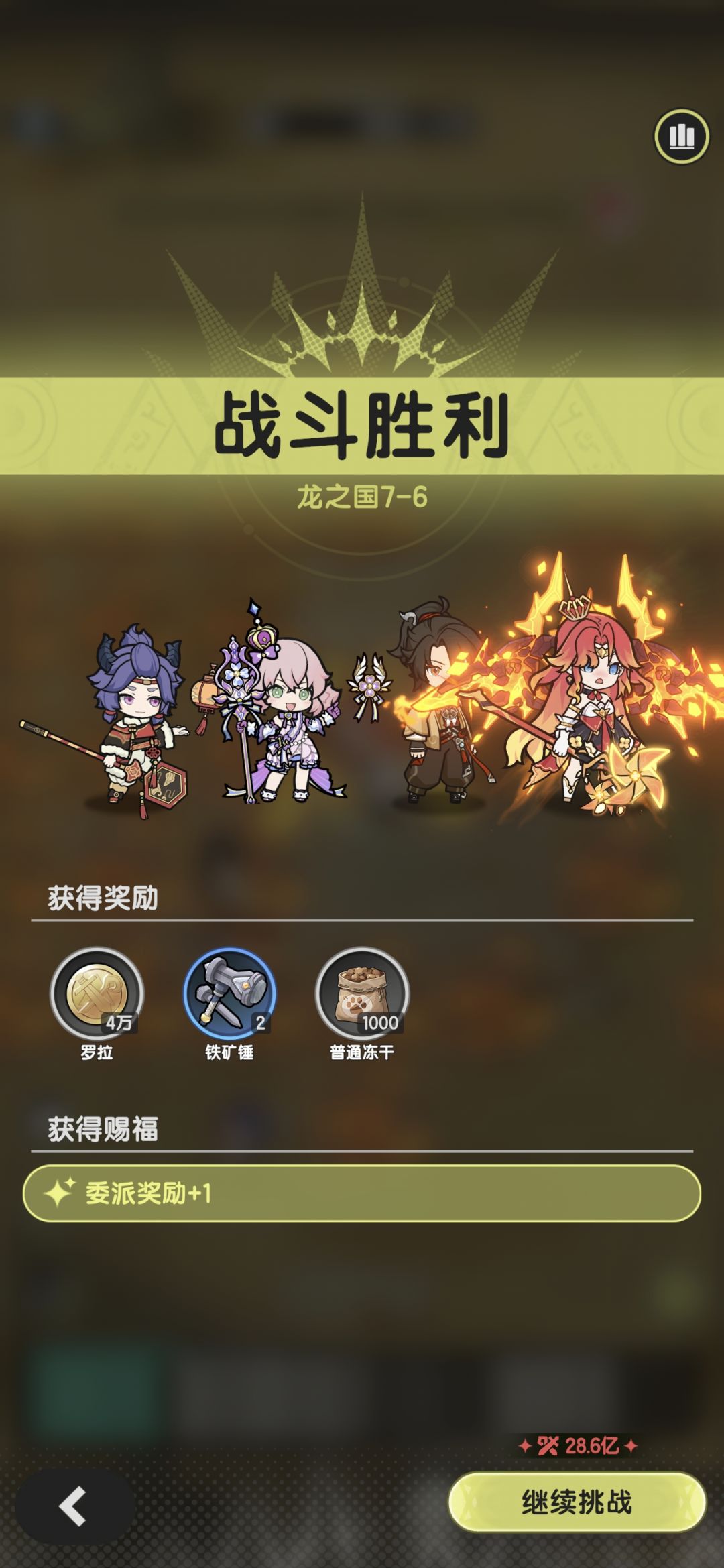 8转术士羁绊冒险龙之国6-19~7-6参考 16