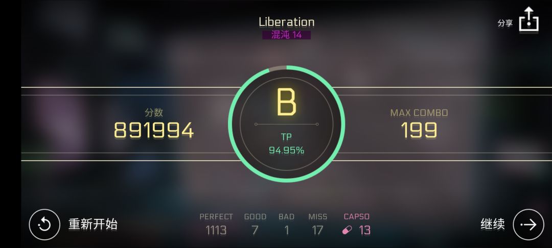 推推准度 3