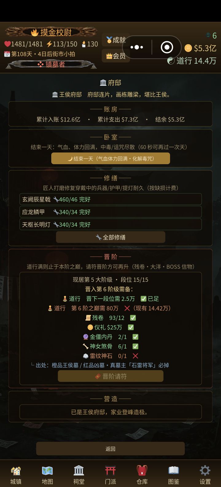雷纹神石哪里掉的截图