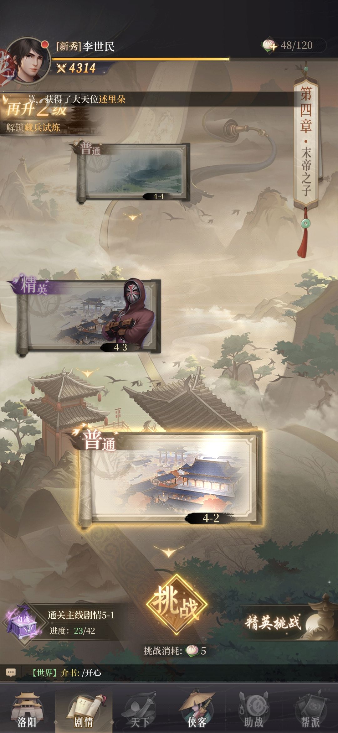一坨答辩。特效拉的不行，画风感觉重回2007。截图