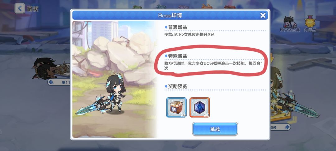 【山海经攻略】混沌山海新活动昼与夜的讲解 3