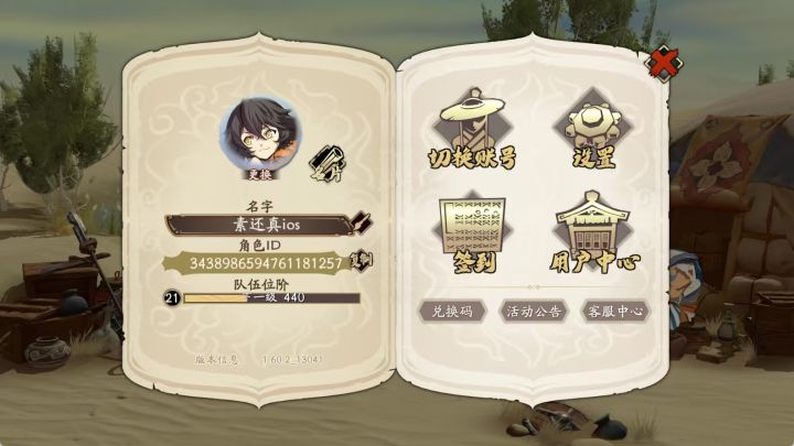 新号 大佬帮忙助战一下 谢谢截图