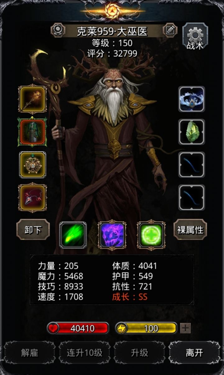 图42白龙 芙尔梅希兹，无氪金战利品截图