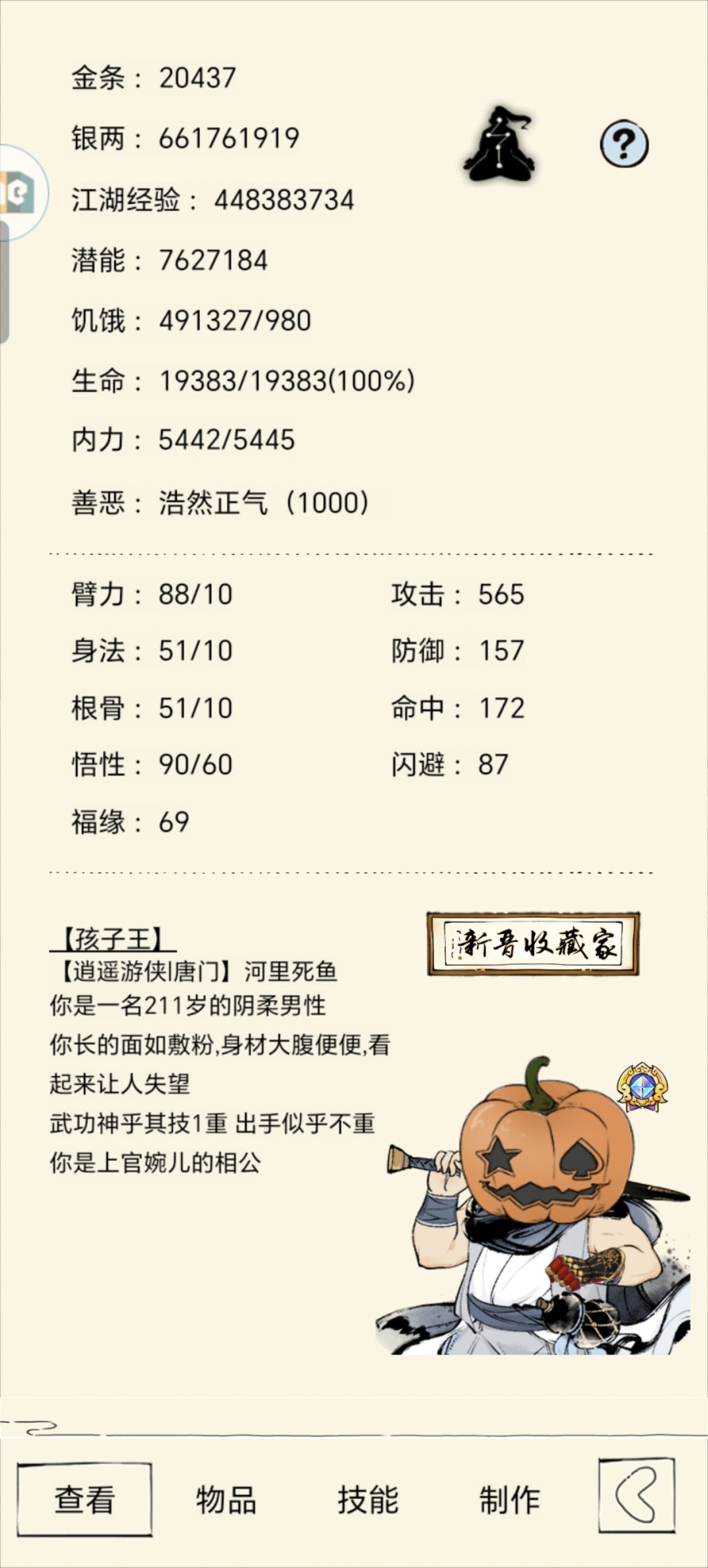 未轮神乎 1