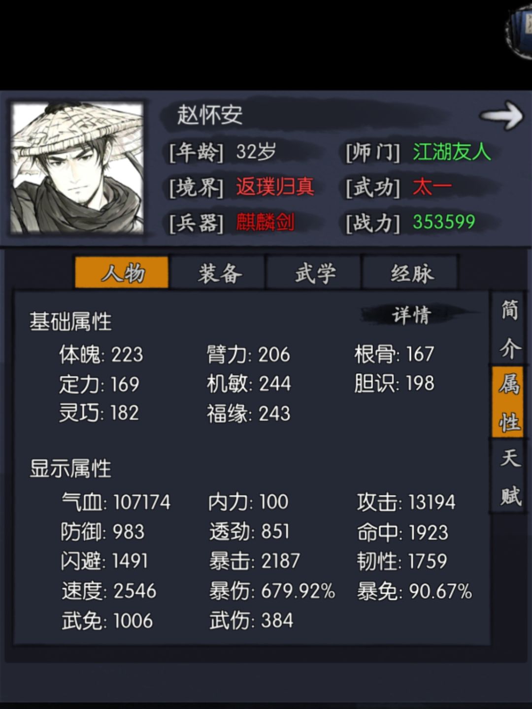 赵的简评截图