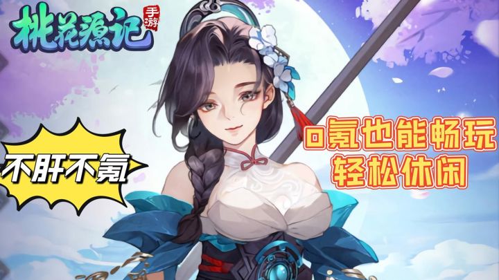 不肝不氪,白嫖党玩的舒心,肝帝多多休息!截图