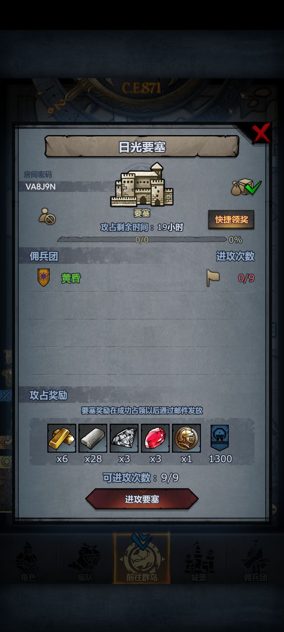 日塞 2