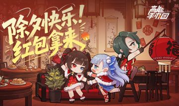 过年啦🧨！柴狐又来送礼物了~