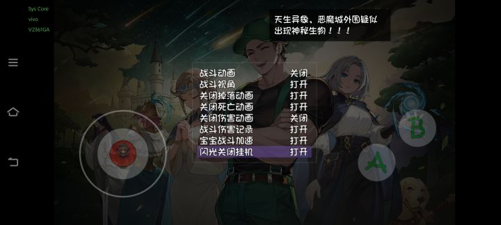 为啥没有挂机选项截图