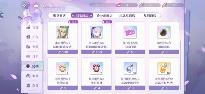 60抽截图