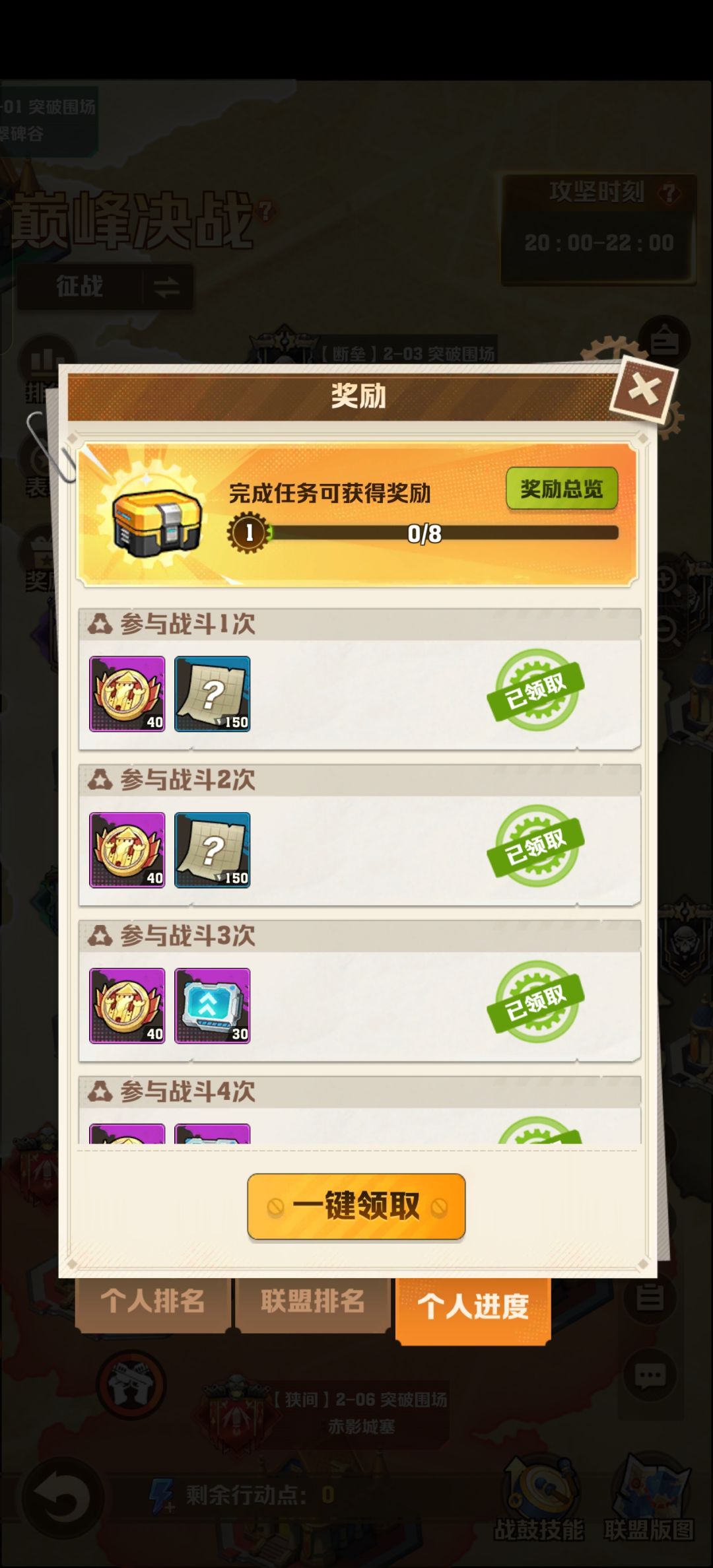 任务完成没加进度 1