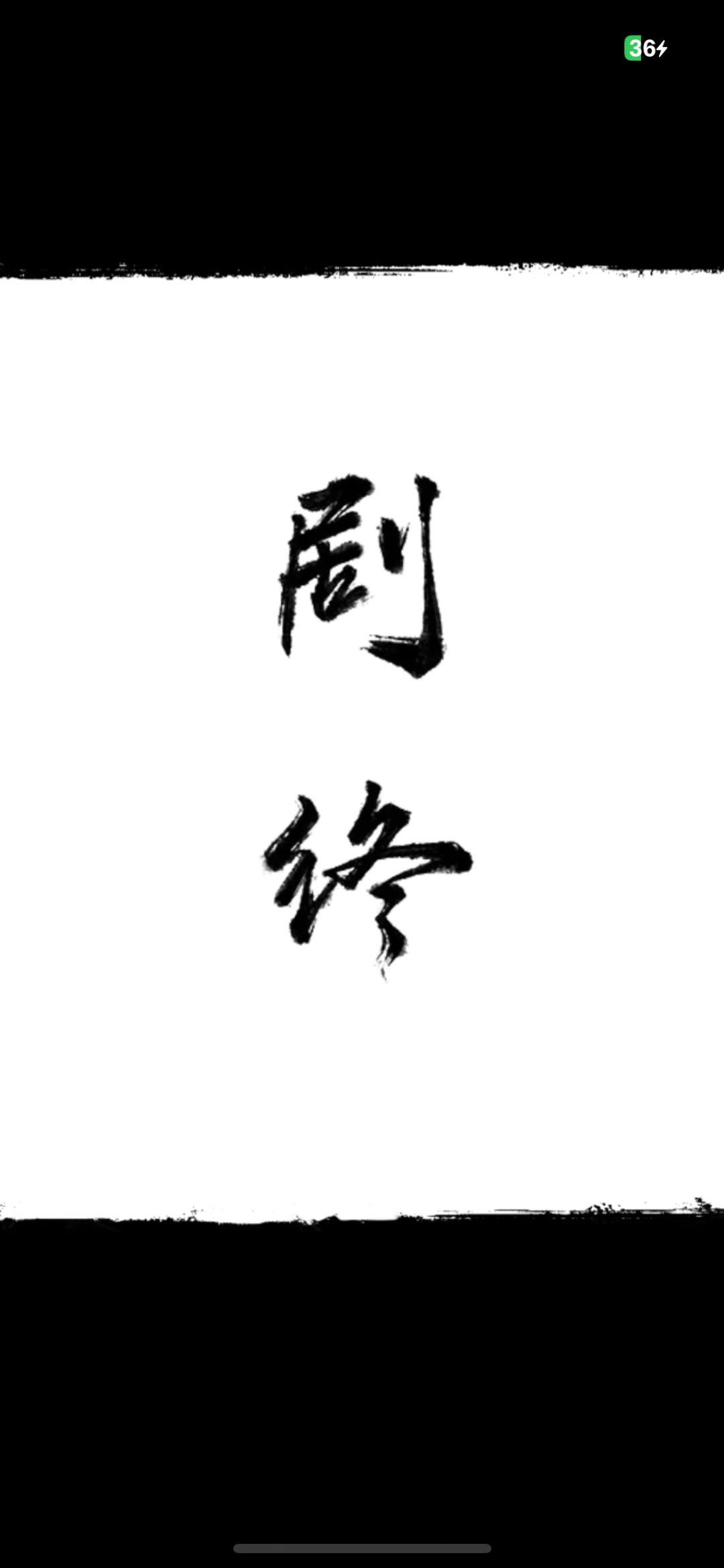 通关打卡 1