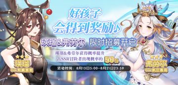 ✦限时招募预告✦