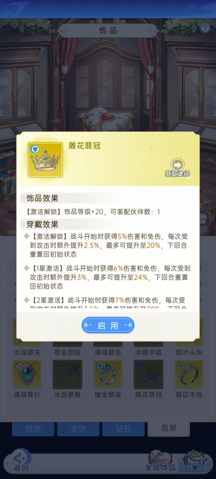 求助各位大佬截图