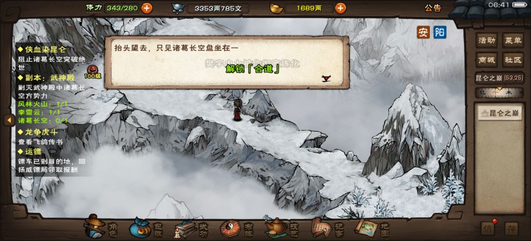 成功通关四时剑阵 3