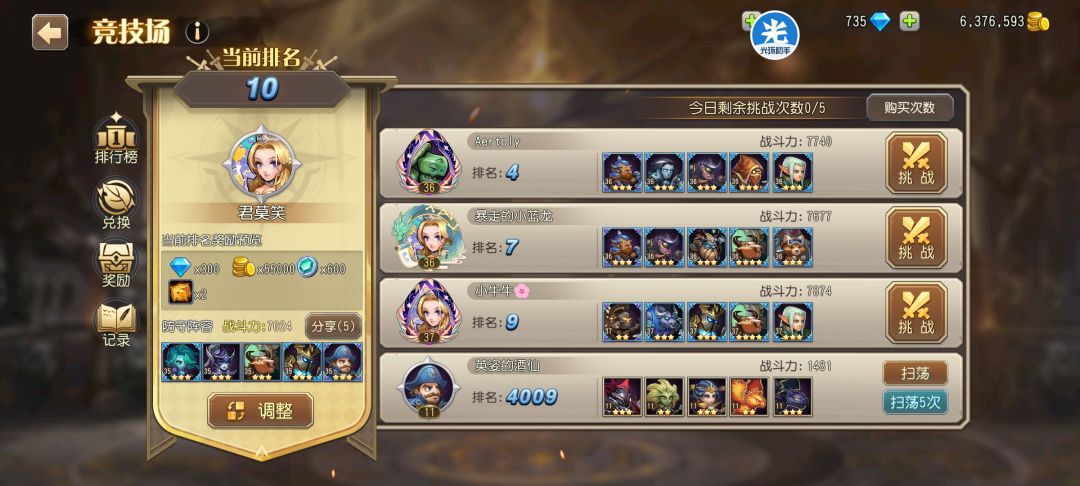 零氪传奇第2天,偷渡第10名 1