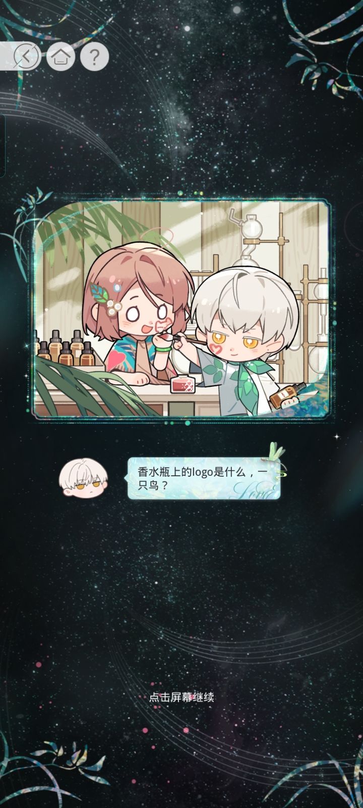 生日快乐狐狐 3