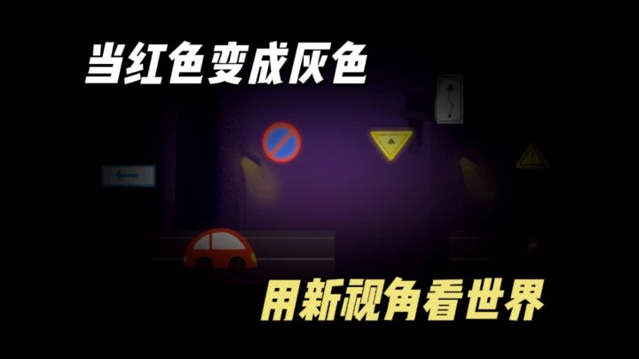 手绘简约风下,每一帧都是视障者的真实视界截图