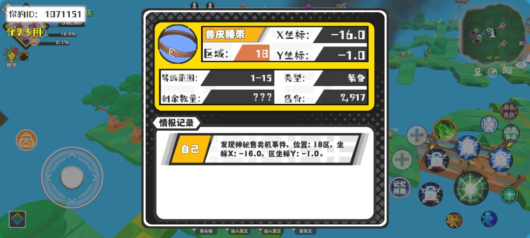 事件分享 1