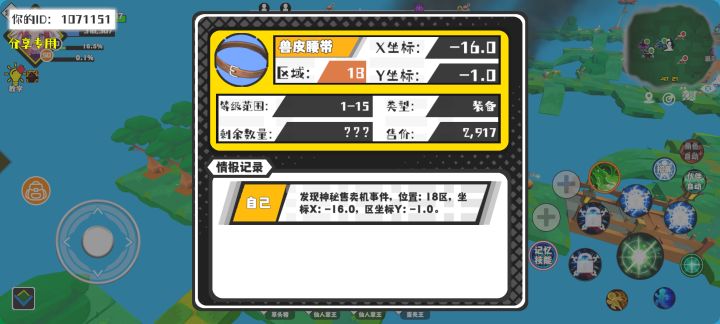 事件分享截图