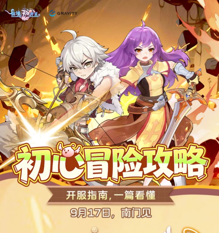 首日快速升级路线分享,第一天冲级避坑要点截图