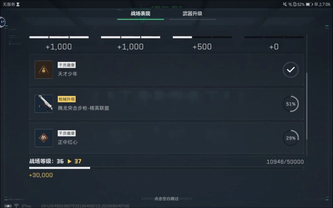 天才少年 2