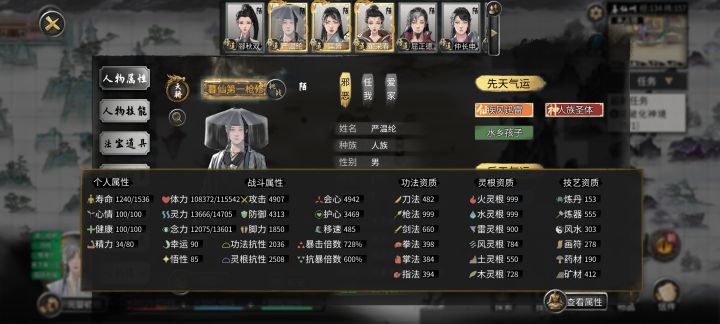 这悟道可以杀登仙了截图