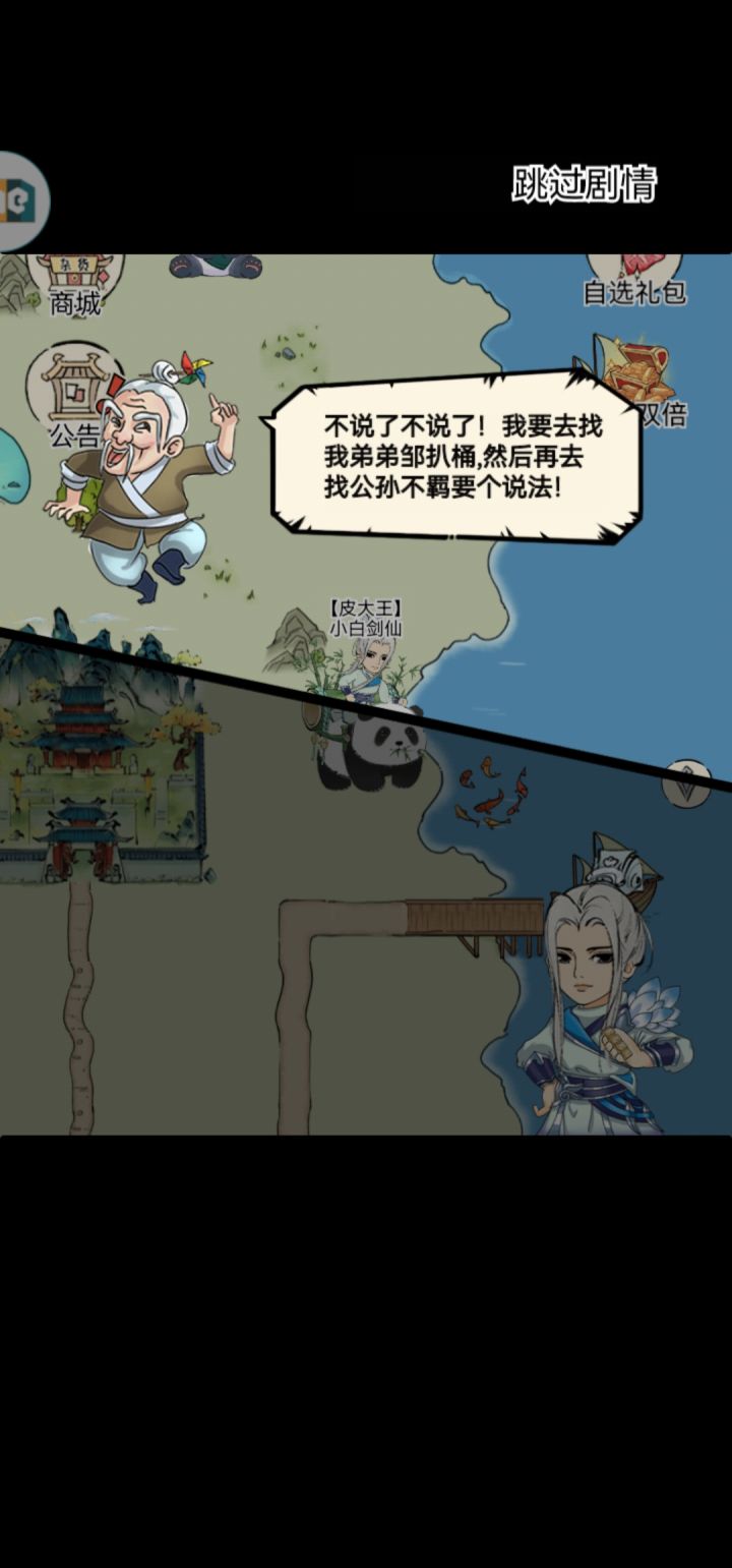 咋合啊截图