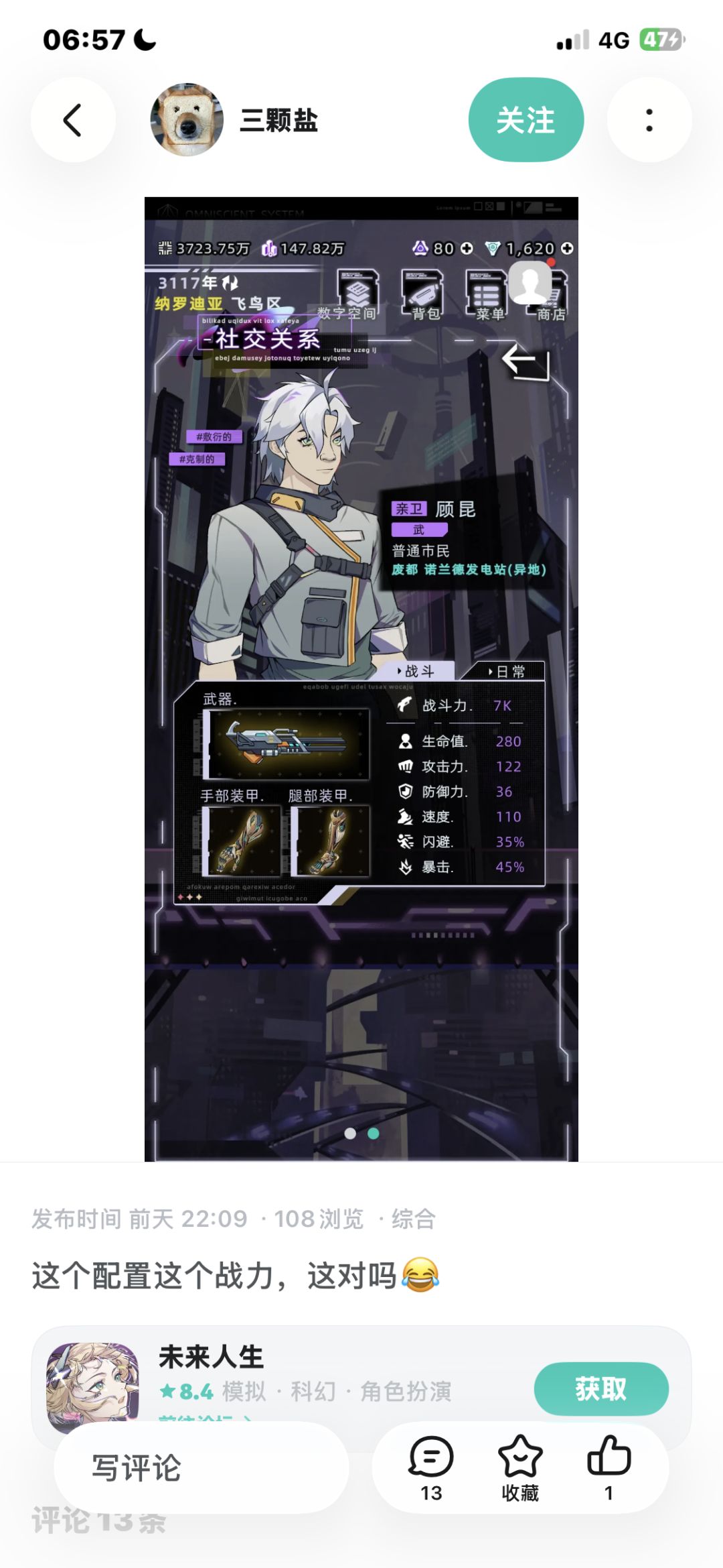 玩家都怨声载道了！官方赶紧修bug呀！ 2