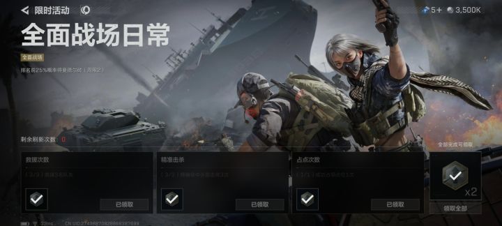 本以为这只是一个很普通的日常截图