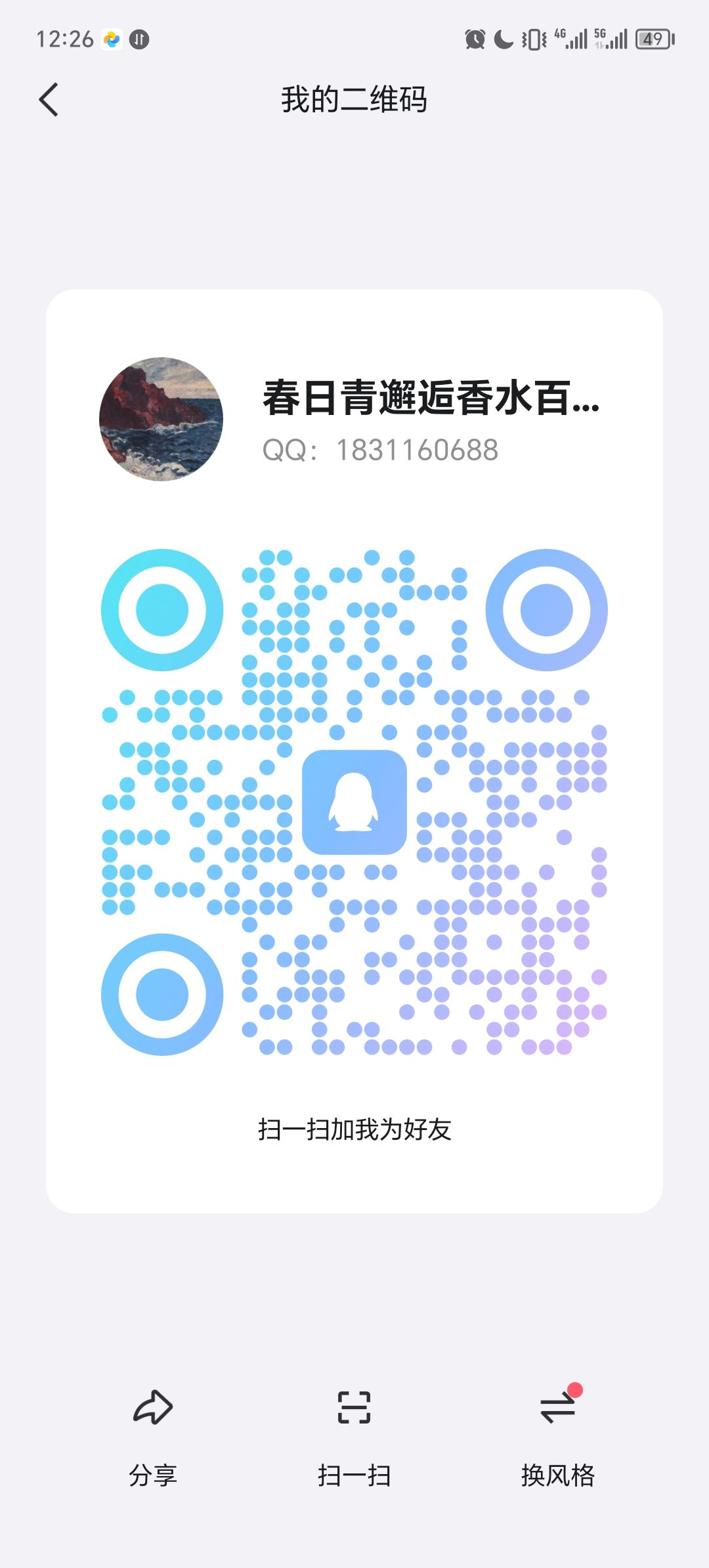 RPG叛逆先锋公会招人! 2