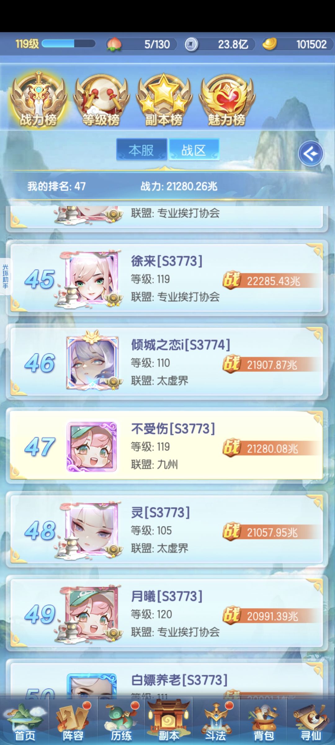 90天了,没有活动白嫖涨不了战力 3