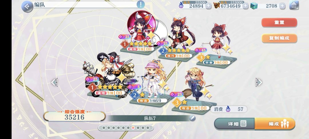 一个沙沙对应一个灵梦 2