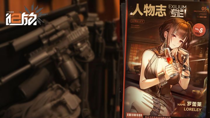 追放二周年活动,铸碑者的黎明讲了什么?【罗蕾莱人物志】截图