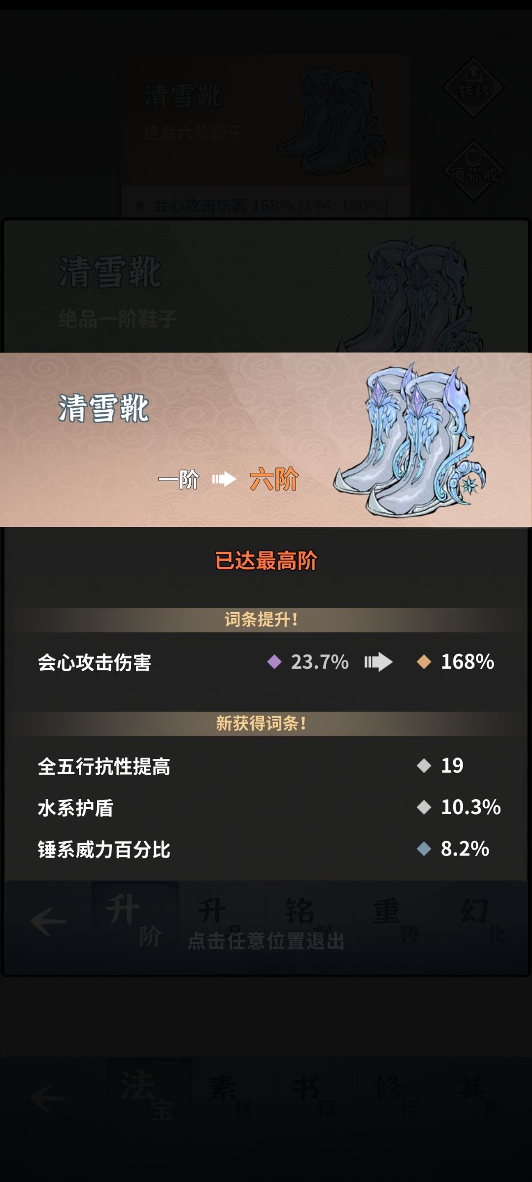 一阶绝品,第一次见 1